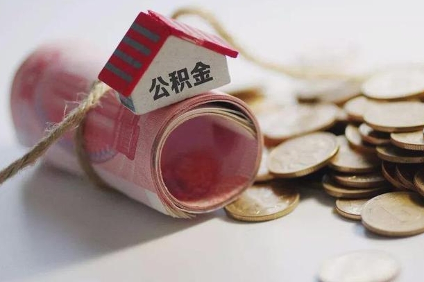 巴中公积金为什么会封存怎么取（为什么公积金封存了提取不了?）